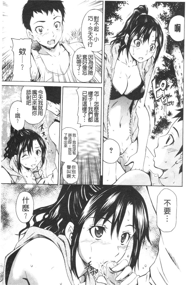 天然素人娘の耻じらい体里番漫画h本子之[左橋レンヤ] 害羞的身体