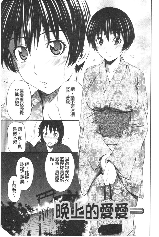 天然素人娘の耻じらい体里番漫画h本子之[左橋レンヤ] 害羞的身体