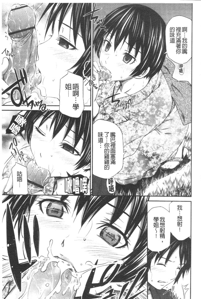 天然素人娘の耻じらい体里番漫画h本子之[左橋レンヤ] 害羞的身体