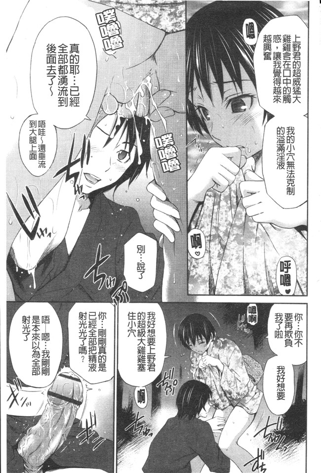 天然素人娘の耻じらい体里番漫画h本子之[左橋レンヤ] 害羞的身体