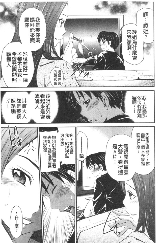 天然素人娘の耻じらい体里番漫画h本子之[左橋レンヤ] 害羞的身体