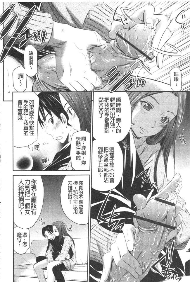 天然素人娘の耻じらい体里番漫画h本子之[左橋レンヤ] 害羞的身体