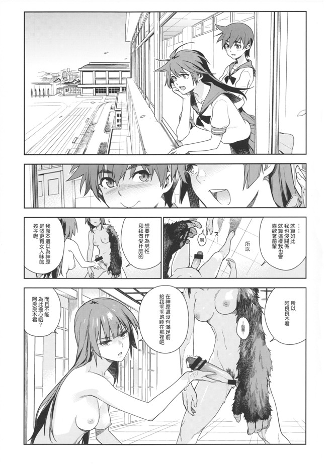 (化物語)里番漫画之[enuma elish (ゆきみ)] 瓦哈拉ガタリ2本子