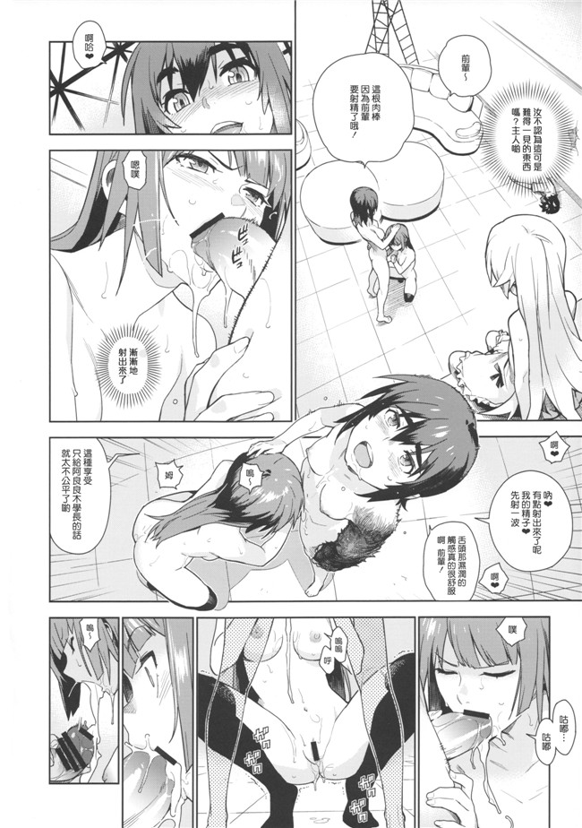 (化物語)里番漫画之[enuma elish (ゆきみ)] 瓦哈拉ガタリ2本子