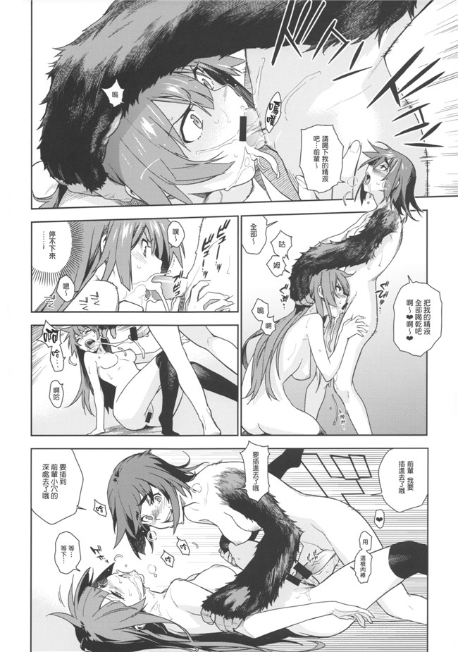 (化物語)里番漫画之[enuma elish (ゆきみ)] 瓦哈拉ガタリ2本子