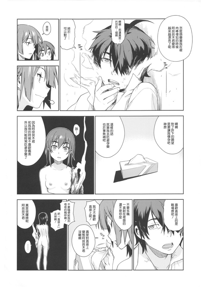 (化物語)里番漫画之[enuma elish (ゆきみ)] 瓦哈拉ガタリ2本子