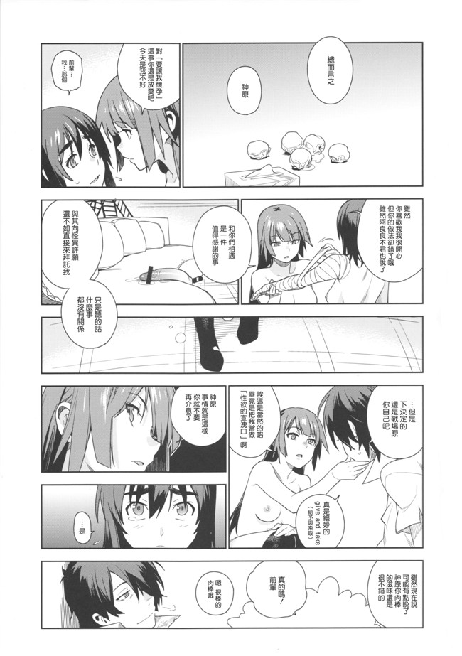 (化物語)里番漫画之[enuma elish (ゆきみ)] 瓦哈拉ガタリ2本子