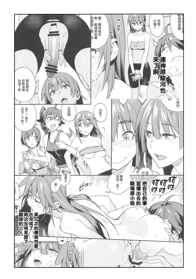 (化物語)里番漫画之[enuma elish (ゆきみ)] 瓦哈拉ガタリ2本子