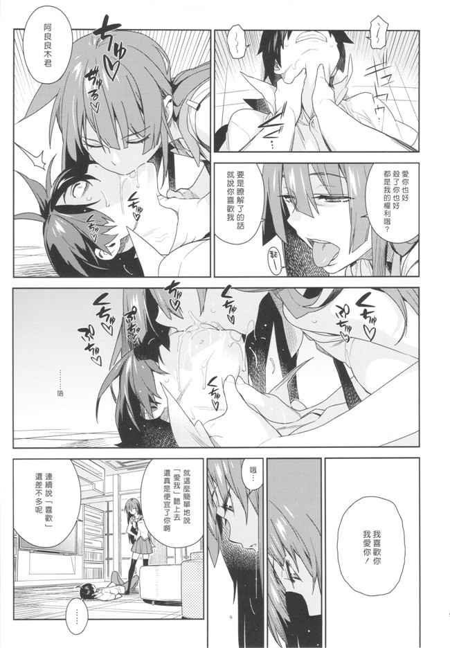 (化物語)里番漫画之[enuma elish (ゆきみ)] 瓦哈拉ガタリ2本子