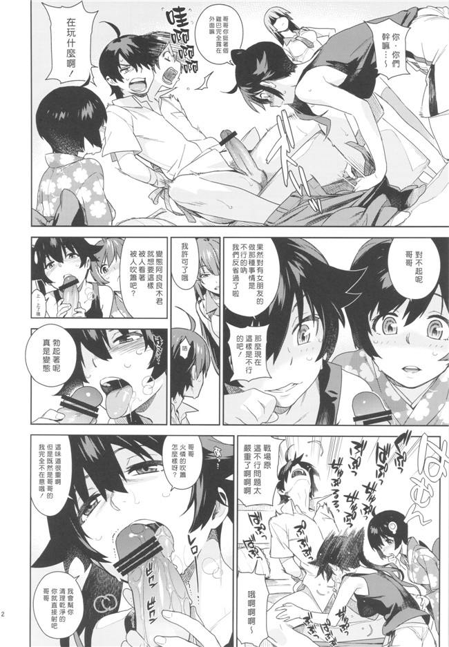 (化物語)里番漫画之[enuma elish (ゆきみ)] 瓦哈拉ガタリ2本子