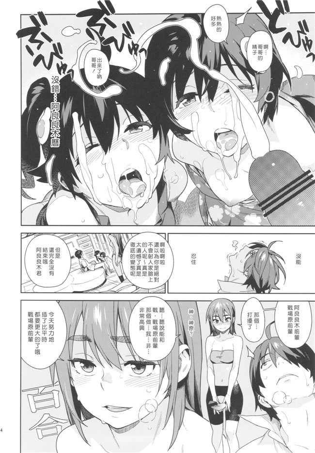 (化物語)里番漫画之[enuma elish (ゆきみ)] 瓦哈拉ガタリ2本子