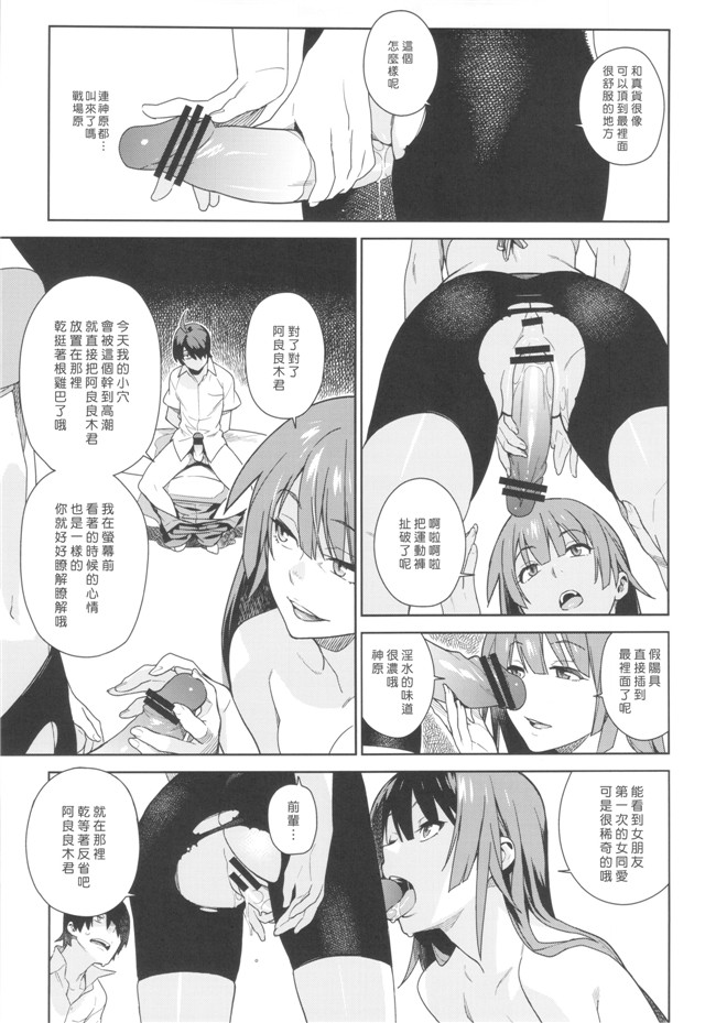 (化物語)里番漫画之[enuma elish (ゆきみ)] 瓦哈拉ガタリ2本子