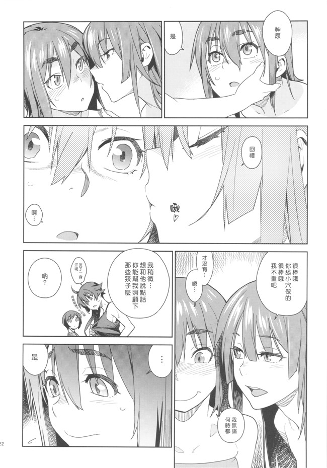 (化物語)里番漫画之[enuma elish (ゆきみ)] 瓦哈拉ガタリ2本子