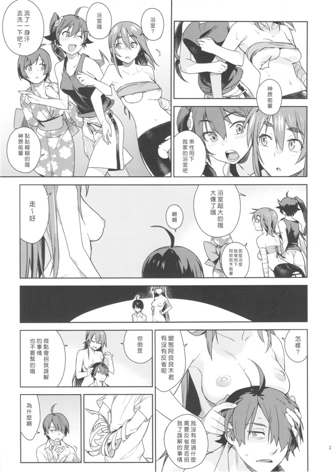 (化物語)里番漫画之[enuma elish (ゆきみ)] 瓦哈拉ガタリ2本子