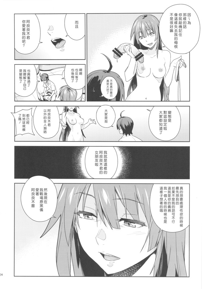 (化物語)里番漫画之[enuma elish (ゆきみ)] 瓦哈拉ガタリ2本子