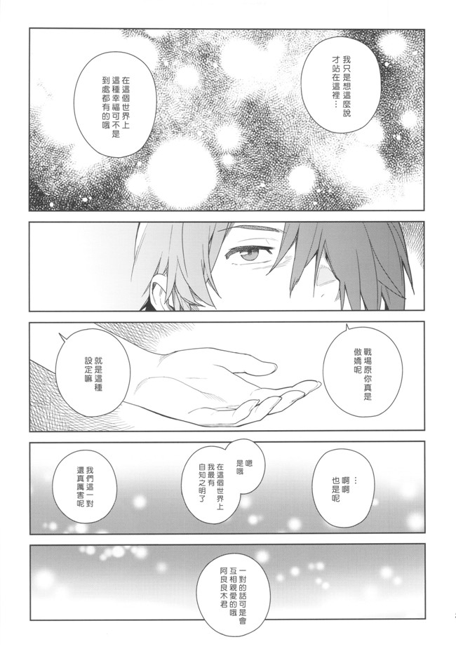 (化物語)里番漫画之[enuma elish (ゆきみ)] 瓦哈拉ガタリ2本子