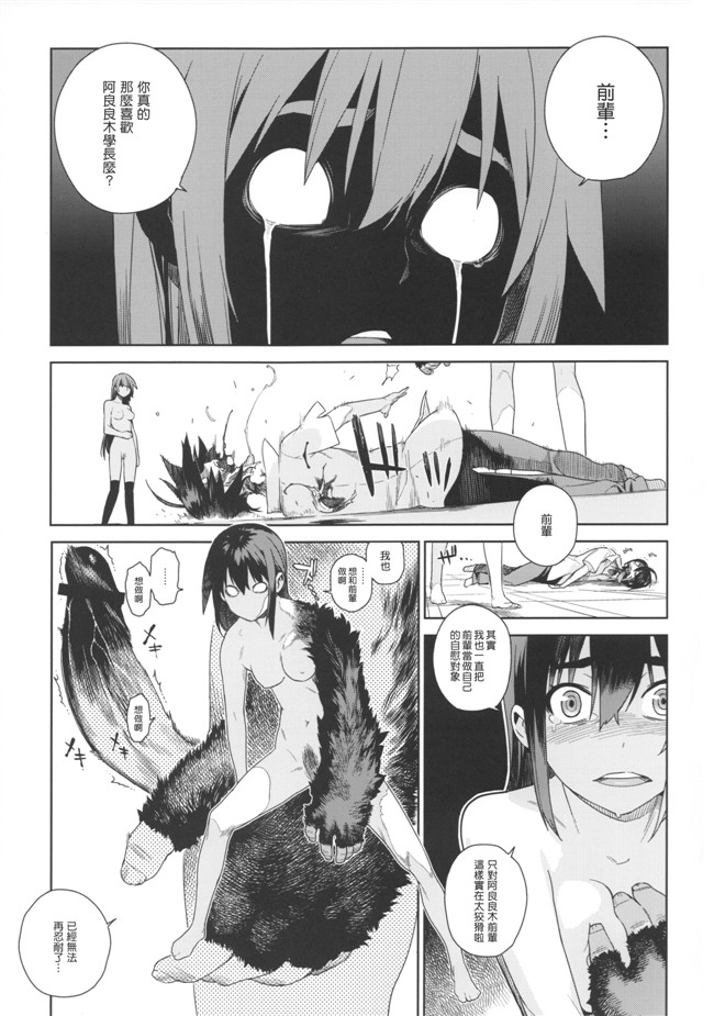 (化物語)里番漫画之[enuma elish (ゆきみ)] 瓦哈拉ガタリ2本子