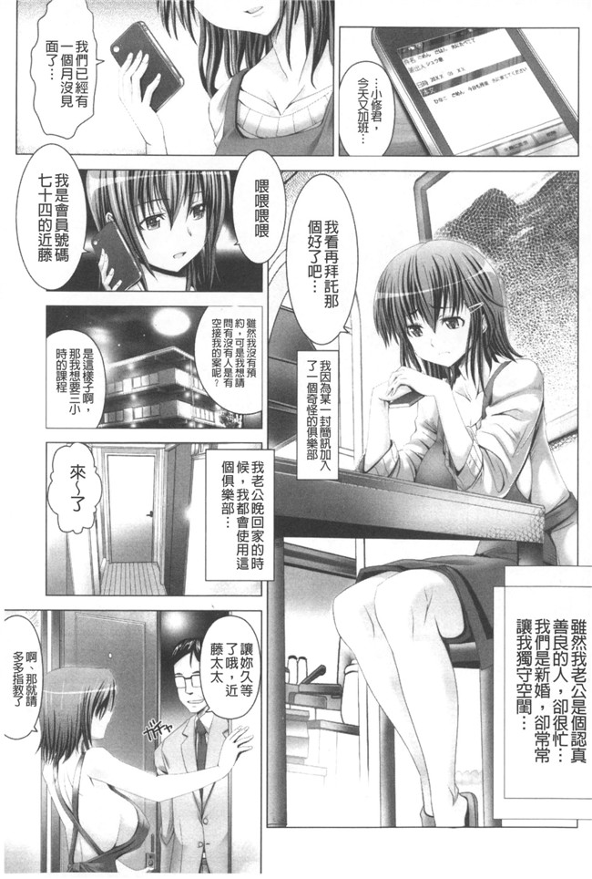 里番日本邪恶漫画之[大林森]変態人妻解放区h本子[汉化]