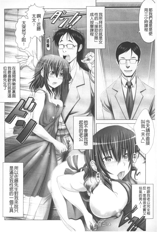 里番日本邪恶漫画之[大林森]変態人妻解放区h本子[汉化]