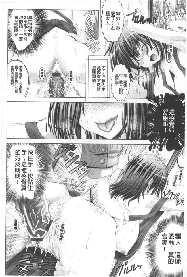 里番日本邪恶漫画之[大林森]変態人妻解放区h本子[汉化]