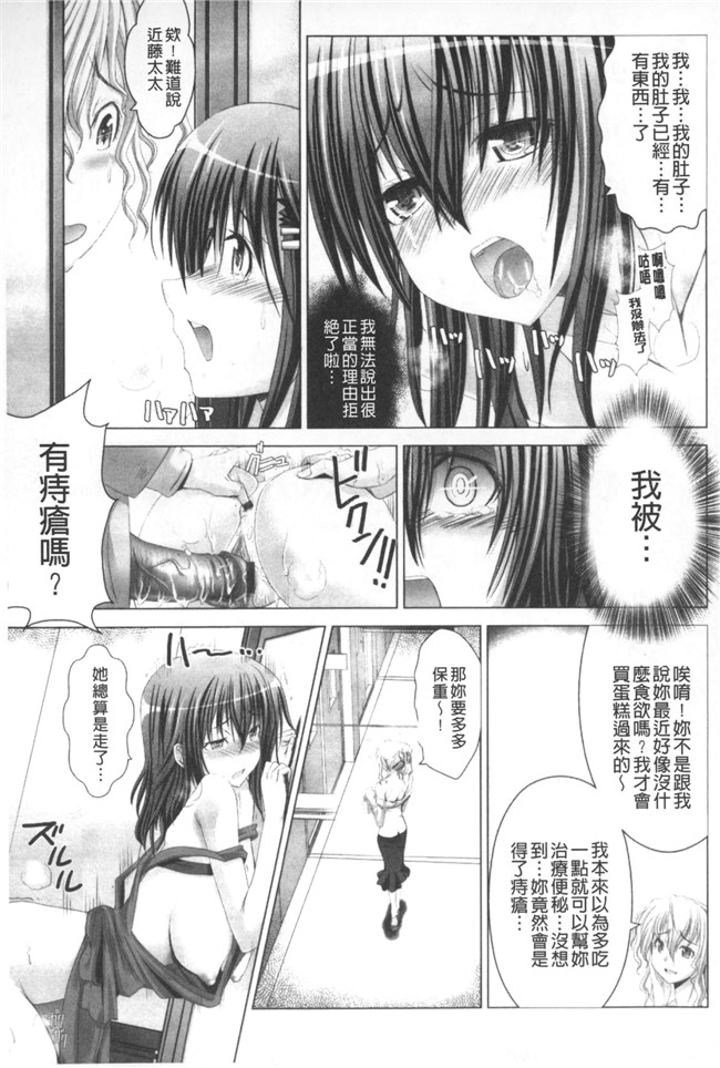 里番日本邪恶漫画之[大林森]変態人妻解放区h本子[汉化]