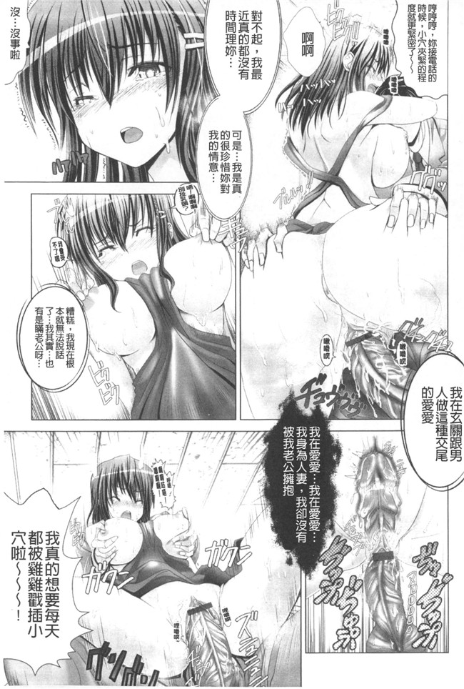 里番日本邪恶漫画之[大林森]変態人妻解放区h本子[汉化]