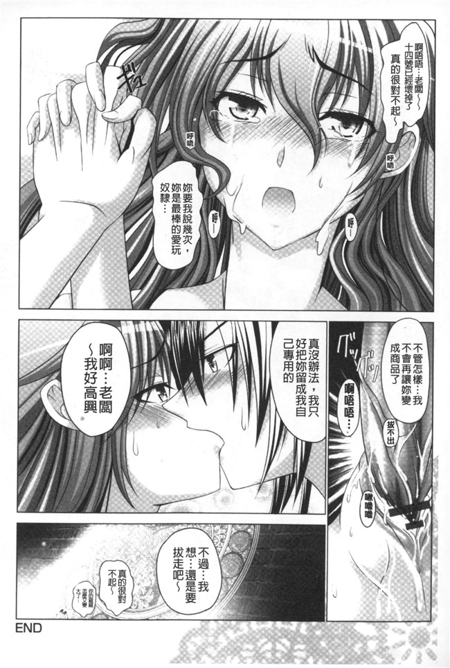 里番日本邪恶漫画之[大林森]変態人妻解放区h本子[汉化]