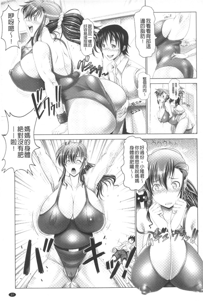 里番日本邪恶漫画之[大林森]変態人妻解放区h本子[汉化]