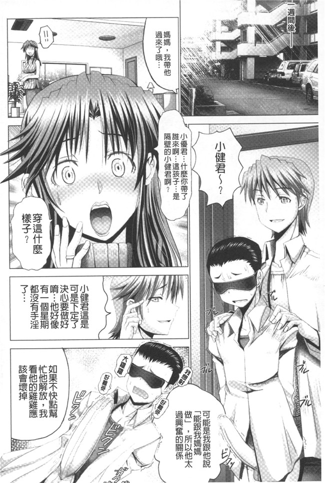 里番日本邪恶漫画之[大林森]変態人妻解放区h本子[汉化]