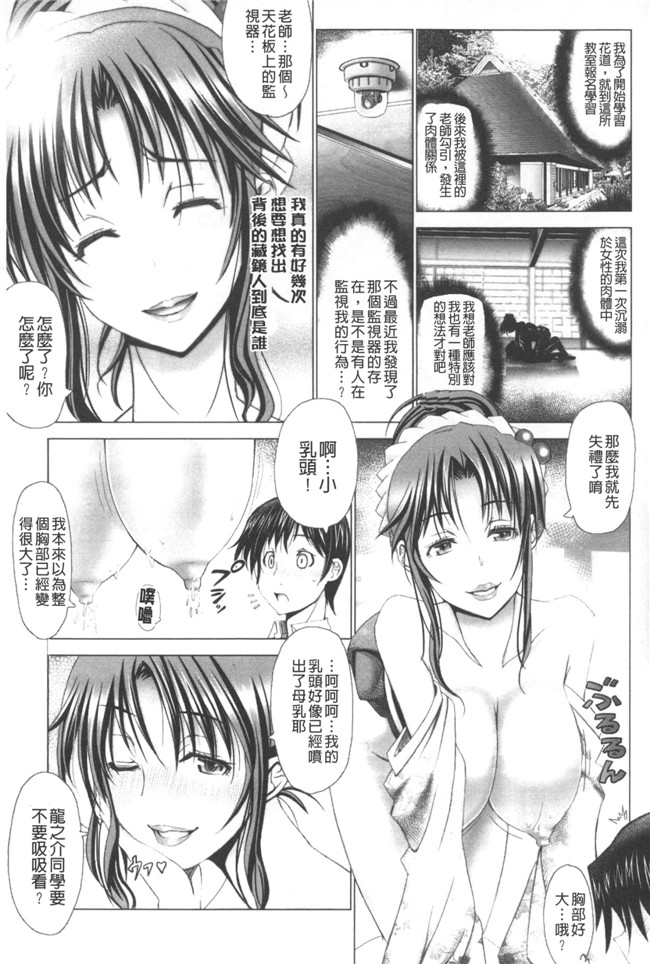 里番日本邪恶漫画之[大林森]変態人妻解放区h本子[汉化]