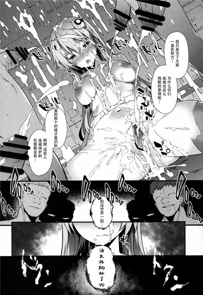 [中国翻訳]日本邪恶漫画本子之(C92)[TwinBox (MakiTama)]落花春宵3