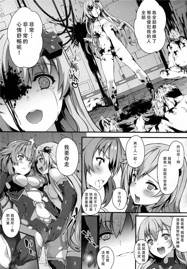 [中国翻訳]日本邪恶漫画本子之(C92)[TwinBox (MakiTama)]落花春宵3