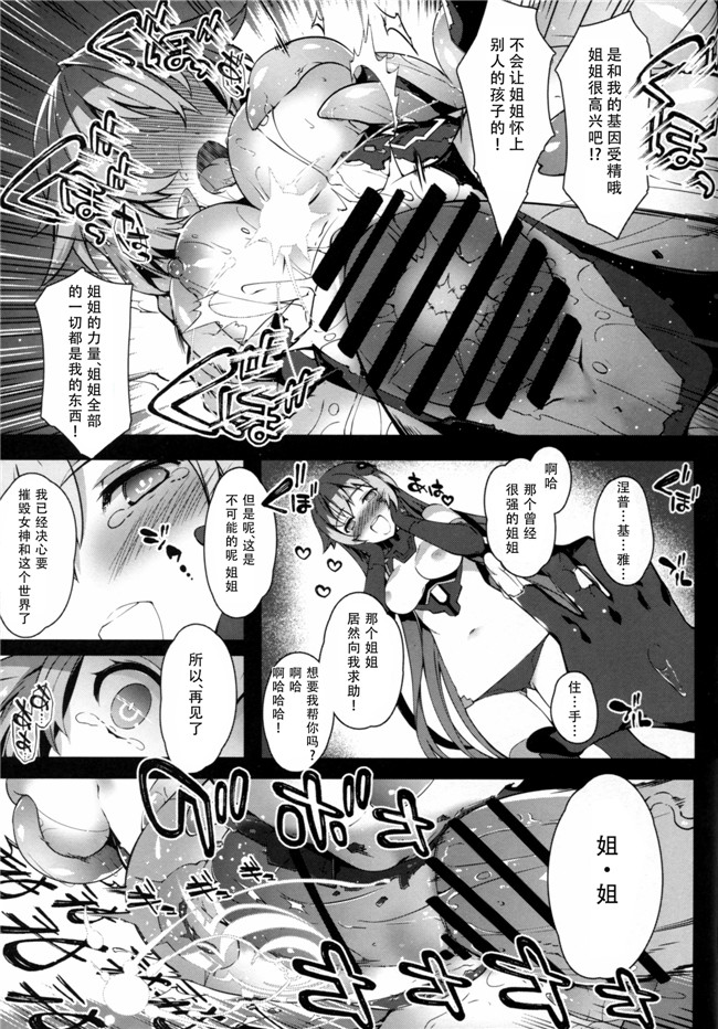 [中国翻訳]日本邪恶漫画本子之(C92)[TwinBox (MakiTama)]落花春宵3