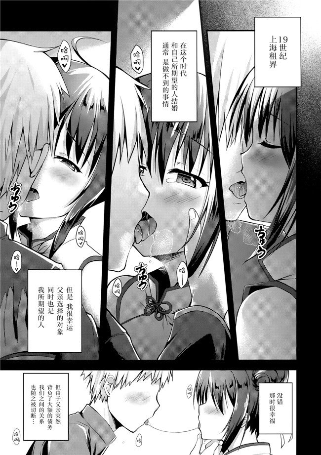 [中国翻訳]日本邪恶漫画本子之(C92)[TwinBox (MakiTama)]落花春宵3