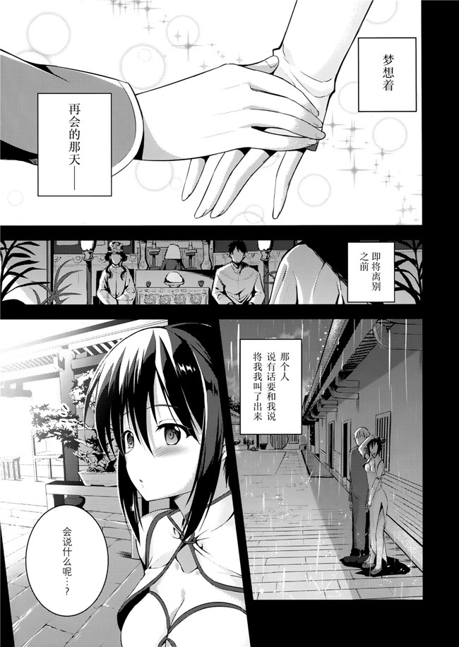 [中国翻訳]日本邪恶漫画本子之(C92)[TwinBox (MakiTama)]落花春宵3