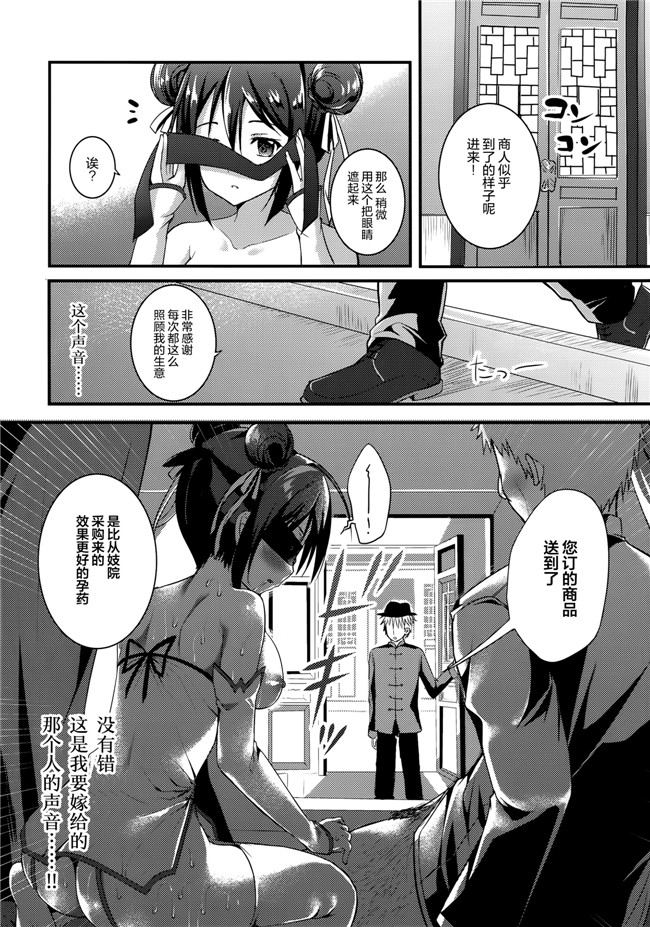 [中国翻訳]日本邪恶漫画本子之(C92)[TwinBox (MakiTama)]落花春宵3