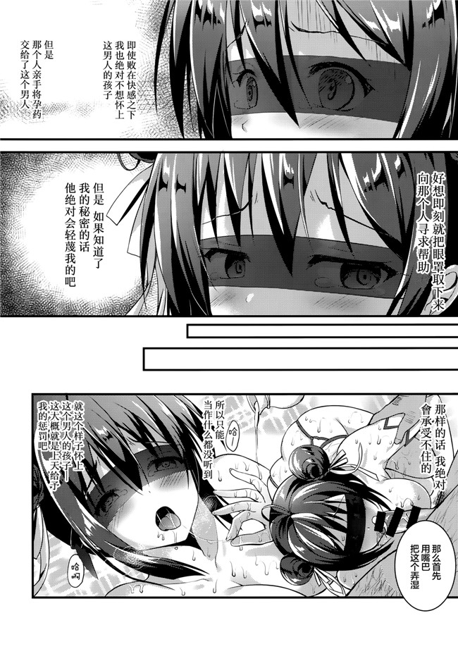 [中国翻訳]日本邪恶漫画本子之(C92)[TwinBox (MakiTama)]落花春宵3