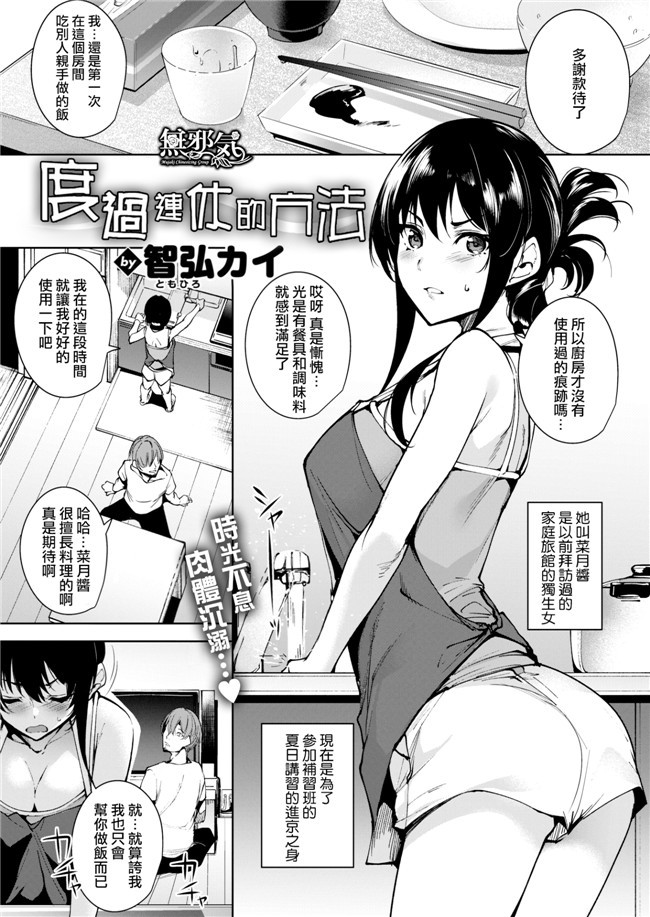 COMIC快楽天ビースト邪恶漫画之[無修正]lol本子[一ノ瀬ランド] ふつうのオンナノコ