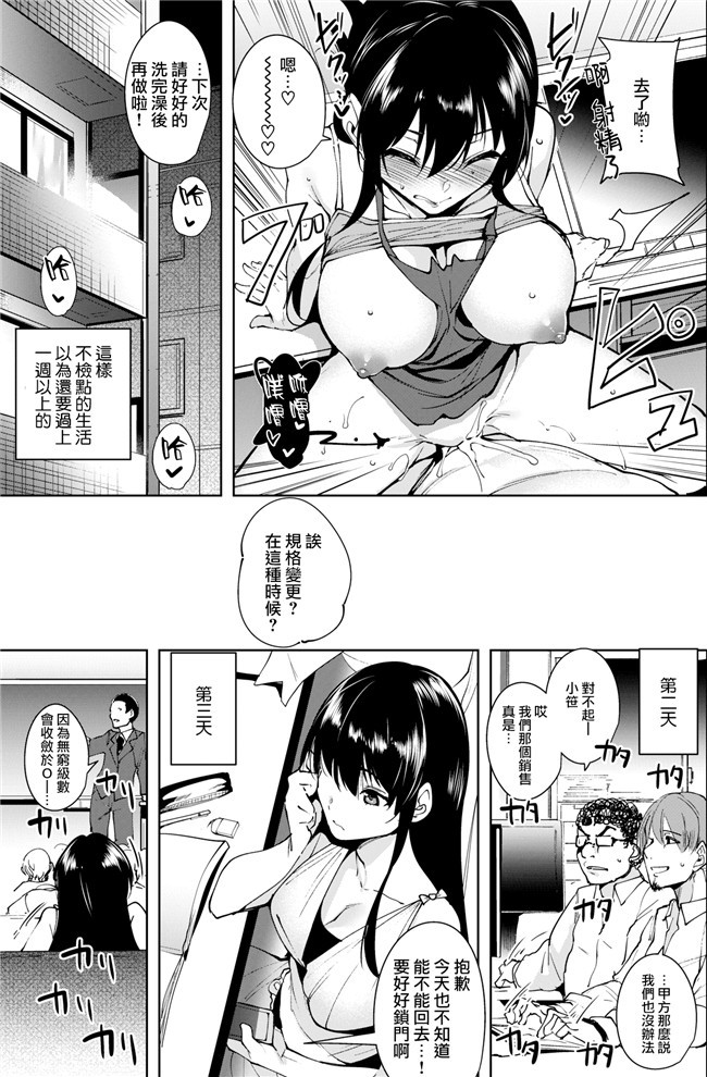 COMIC快楽天ビースト邪恶漫画之[無修正]lol本子[一ノ瀬ランド] ふつうのオンナノコ