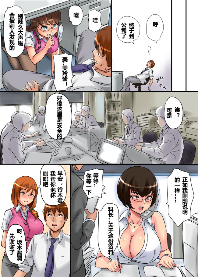 肉番邪恶漫画之[中国翻譯]全彩色lol本子[NCP] 感染2