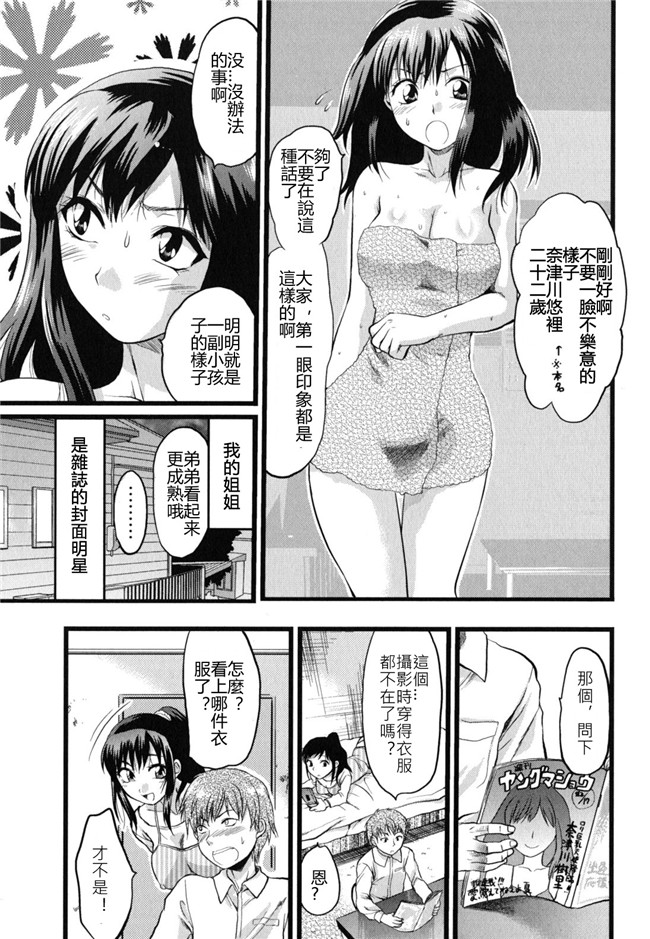 残念な姉との幸福论肉番之不打码本子本子[柚木N'] ぎゅっと!!お姉ちゃん