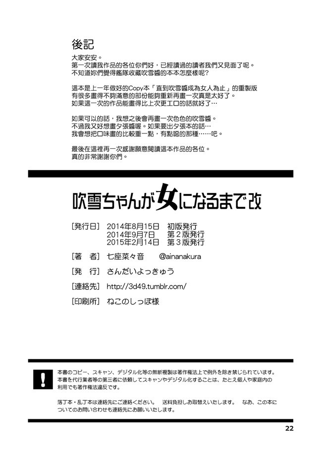 (こみトレ30)肉番本子之[AMR(雨あられ)]セッ○スしないと出られない部屋にレイシフトして快楽堕ちさせられてしまった俺