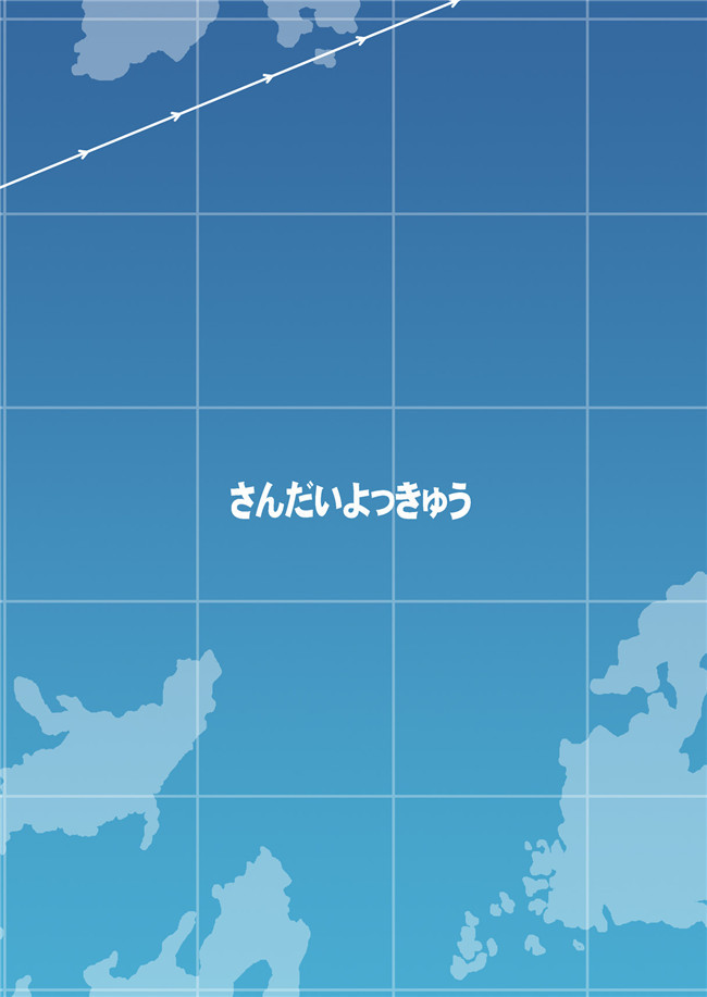 (こみトレ30)肉番本子之[AMR(雨あられ)]セッ○スしないと出られない部屋にレイシフトして快楽堕ちさせられてしまった俺