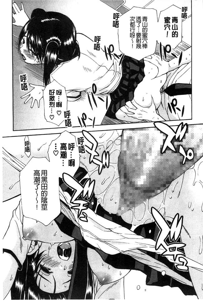 邪恶里番漫画本子之新视界[千要よゆち]开始变得放荡的淫肉体