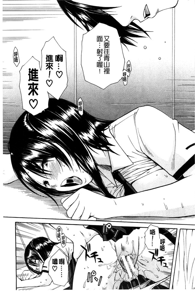 邪恶里番漫画本子之新视界[千要よゆち]开始变得放荡的淫肉体