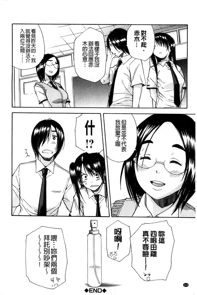 邪恶里番漫画本子之新视界[千要よゆち]开始变得放荡的淫肉体