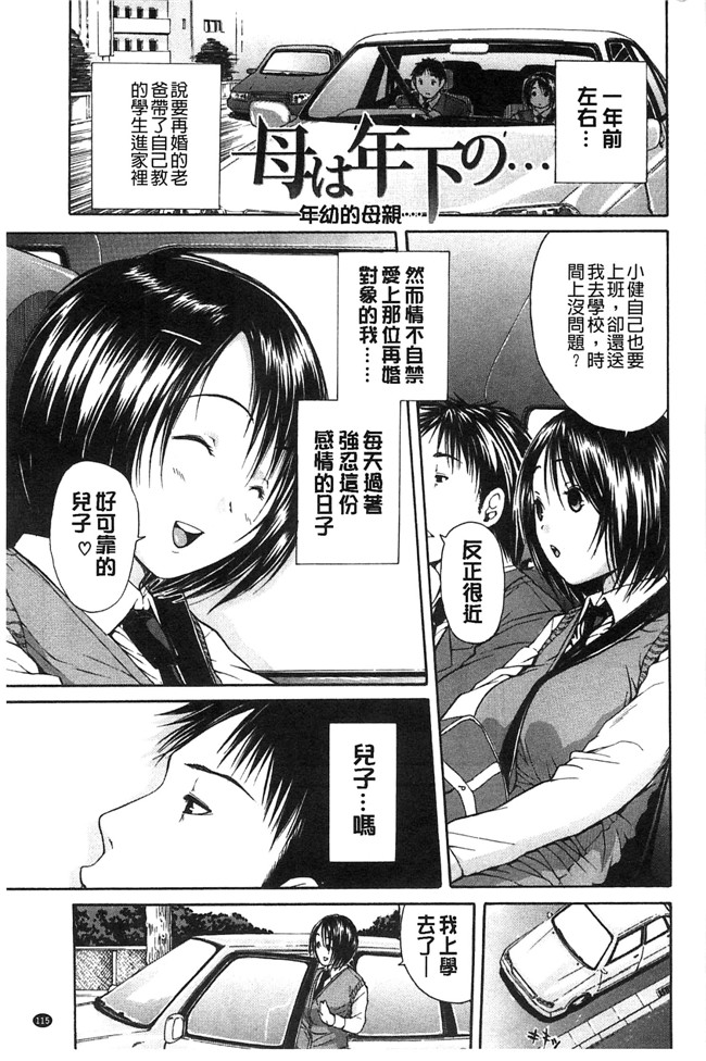 邪恶里番漫画本子之新视界[千要よゆち]开始变得放荡的淫肉体