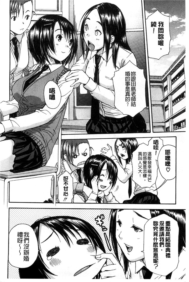 邪恶里番漫画本子之新视界[千要よゆち]开始变得放荡的淫肉体