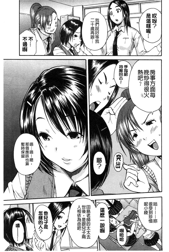 邪恶里番漫画本子之新视界[千要よゆち]开始变得放荡的淫肉体