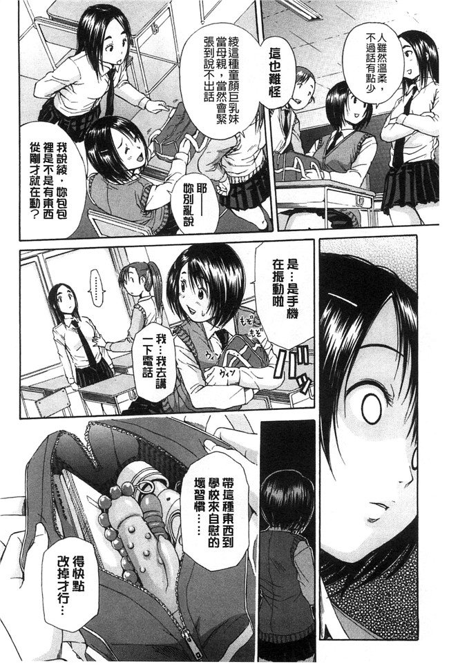 邪恶里番漫画本子之新视界[千要よゆち]开始变得放荡的淫肉体